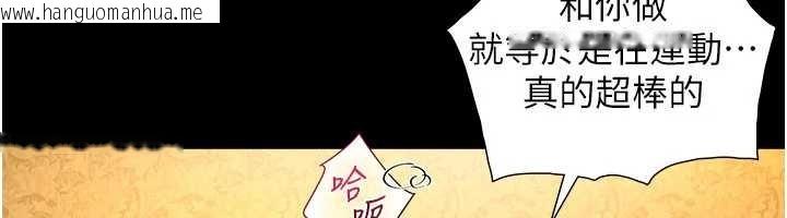 韩国漫画与生巨来韩漫_与生巨来-第5话-拜托再深一点…在线免费阅读-韩国漫画-第59张图片