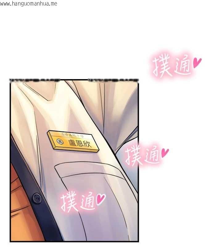 韩国漫画与生巨来韩漫_与生巨来-第3话-不愧是最大的男人…在线免费阅读-韩国漫画-第134张图片