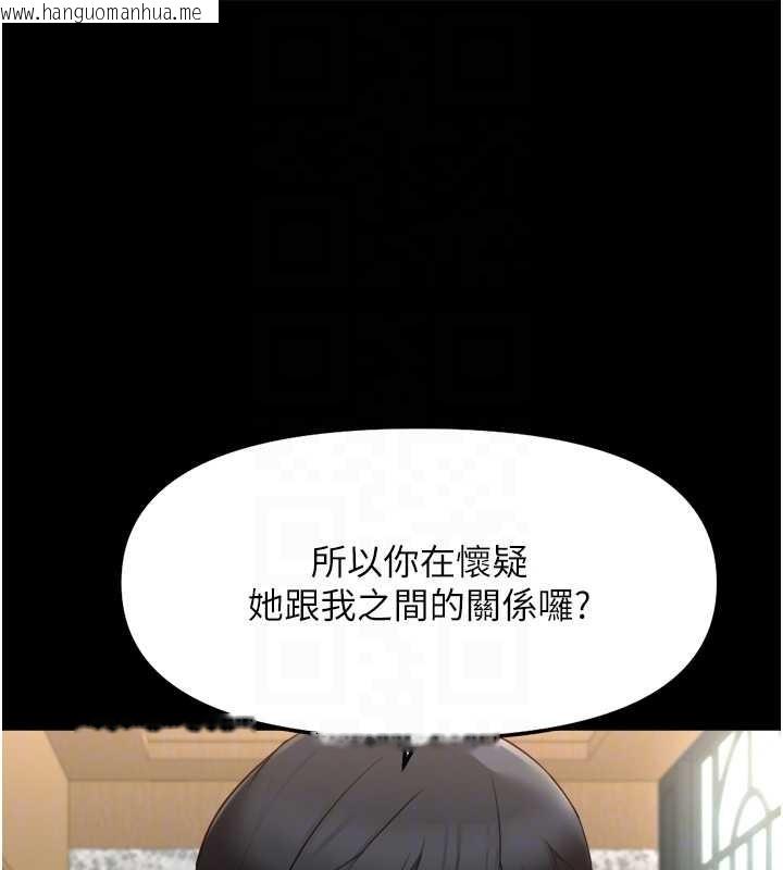 韩国漫画鲁蛇社畜的金手指韩漫_鲁蛇社畜的金手指-第54话-肉棒免费吃到饱在线免费阅读-韩国漫画-第80张图片