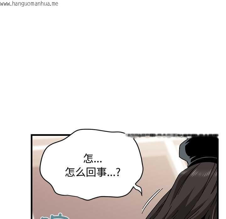 韩国漫画发小碰不得/强制催眠韩漫_发小碰不得/强制催眠-第101话在线免费阅读-韩国漫画-第175张图片