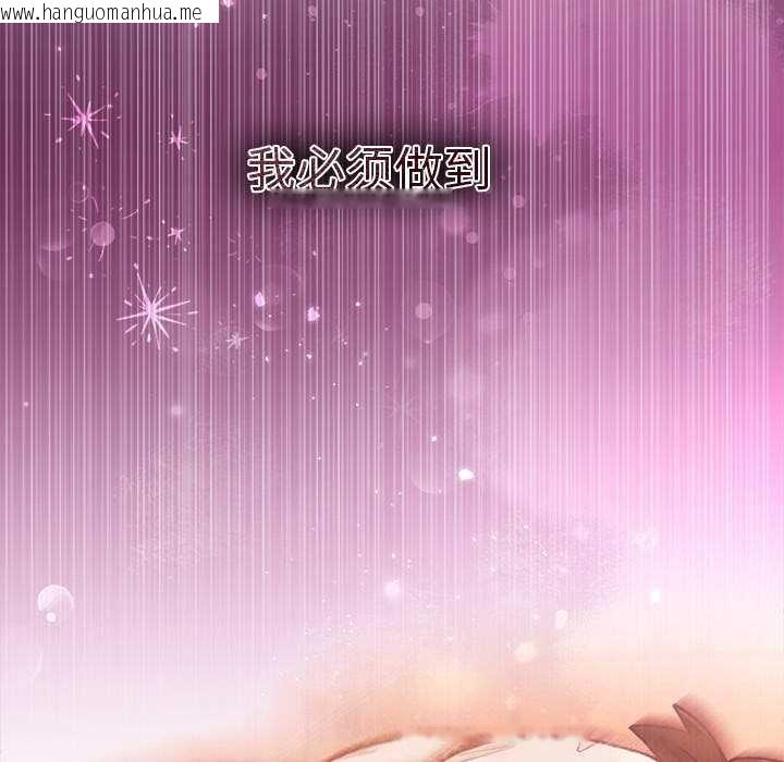 韩国漫画小姐由我来守护韩漫_小姐由我来守护-第2话在线免费阅读-韩国漫画-第136张图片