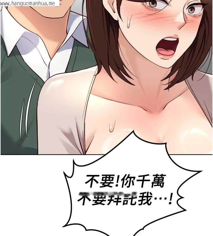 韩国漫画鲁蛇社畜的金手指韩漫_鲁蛇社畜的金手指-第54话-肉棒免费吃到饱在线免费阅读-韩国漫画-第53张图片