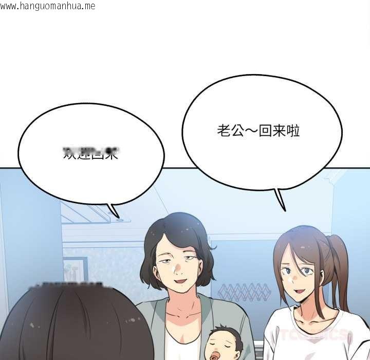 韩国漫画爸爸也疯狂韩漫_爸爸也疯狂-第42话在线免费阅读-韩国漫画-第6张图片