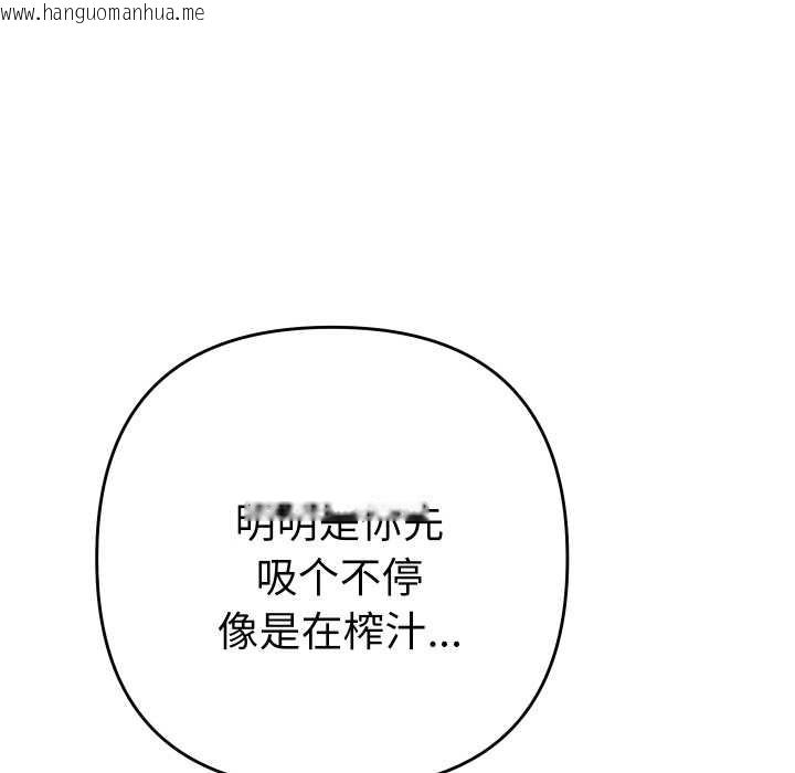 韩国漫画她们教会我的事/全员交往中韩漫_她们教会我的事/全员交往中-第15话在线免费阅读-韩国漫画-第94张图片