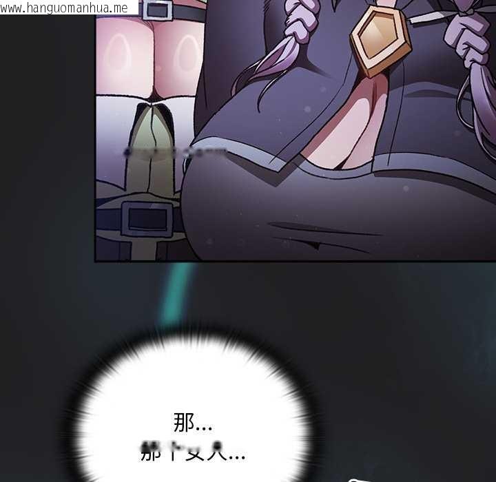 韩国漫画男人稀缺的异世界韩漫_男人稀缺的异世界-第18话在线免费阅读-韩国漫画-第103张图片