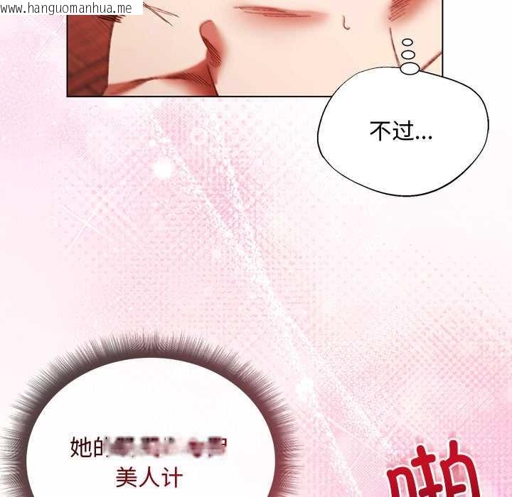 韩国漫画小姐由我来守护韩漫_小姐由我来守护-第2话在线免费阅读-韩国漫画-第93张图片