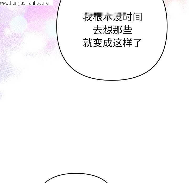 韩国漫画她们教会我的事/全员交往中韩漫_她们教会我的事/全员交往中-第15话在线免费阅读-韩国漫画-第136张图片