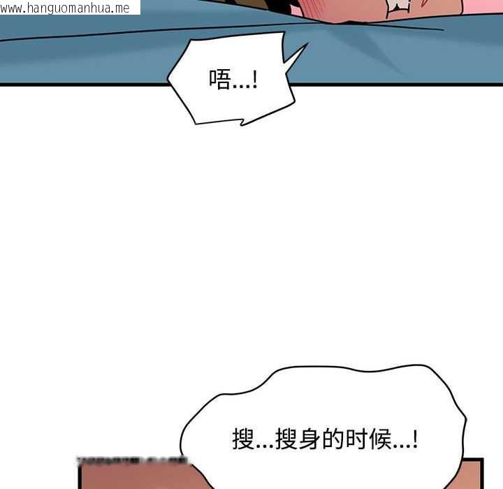 韩国漫画发小碰不得/强制催眠韩漫_发小碰不得/强制催眠-第101话在线免费阅读-韩国漫画-第114张图片