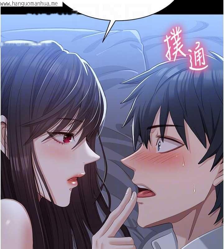 韩国漫画倒追游戏韩漫_倒追游戏-第33话-学姐妳想在这里做吗?在线免费阅读-韩国漫画-第127张图片