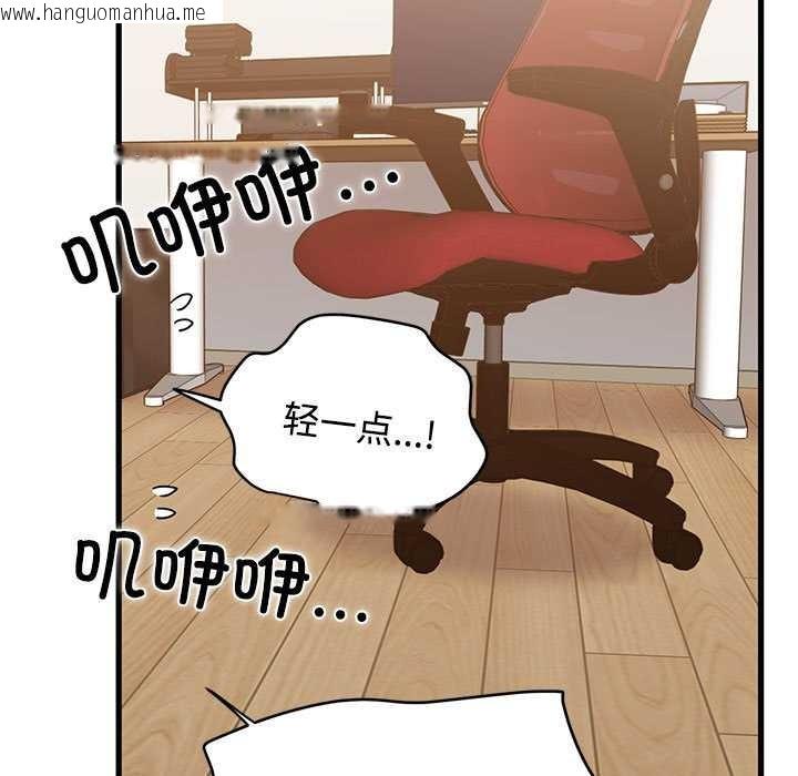 韩国漫画发小碰不得/强制催眠韩漫_发小碰不得/强制催眠-第101话在线免费阅读-韩国漫画-第83张图片