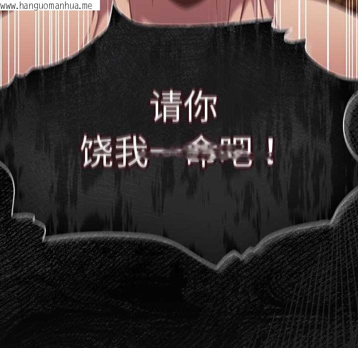 韩国漫画男人稀缺的异世界韩漫_男人稀缺的异世界-第18话在线免费阅读-韩国漫画-第134张图片