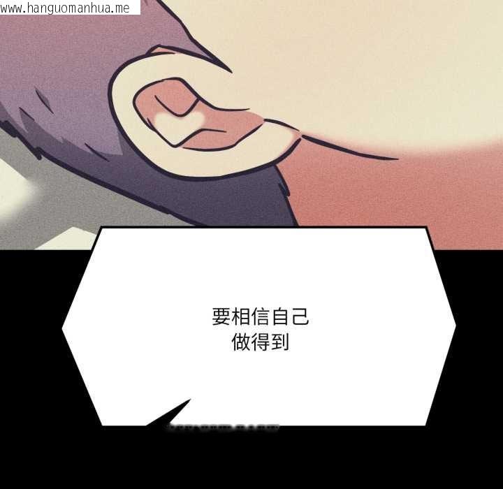 韩国漫画我的傻瓜男友韩漫_我的傻瓜男友-第44话在线免费阅读-韩国漫画-第46张图片