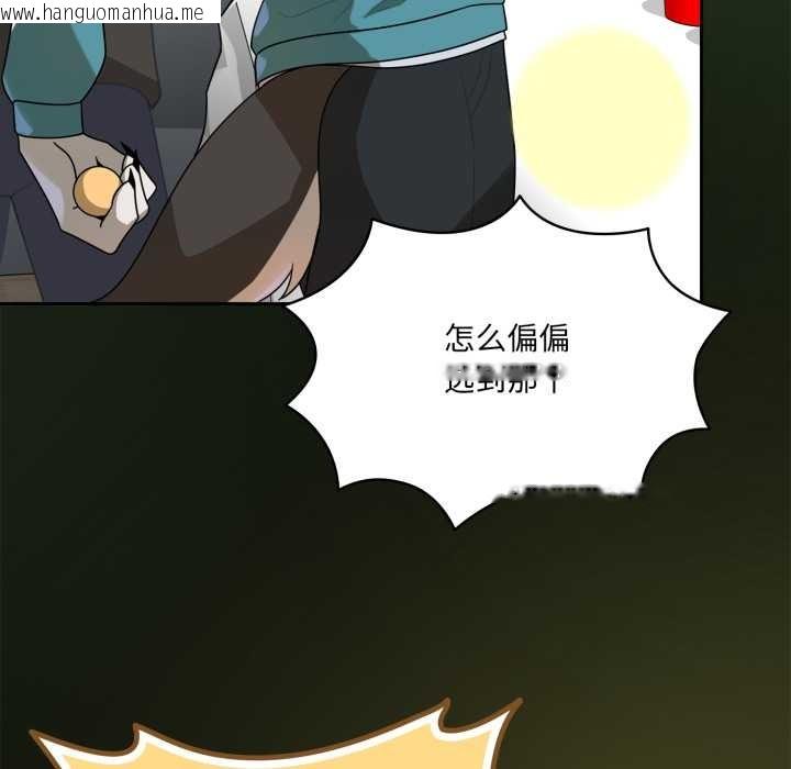 韩国漫画野兽的王国/野兽的乐章韩漫_野兽的王国/野兽的乐章-第6话在线免费阅读-韩国漫画-第101张图片