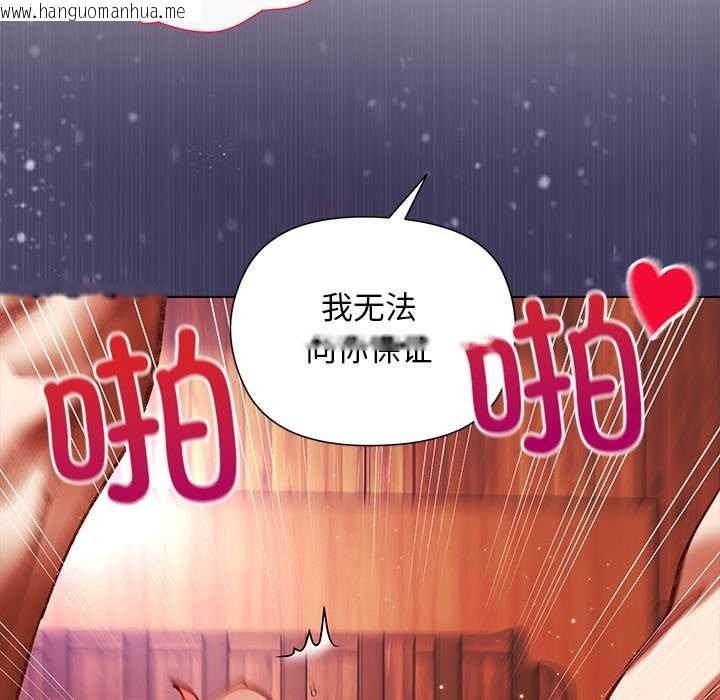 韩国漫画小姐由我来守护韩漫_小姐由我来守护-第2话在线免费阅读-韩国漫画-第87张图片