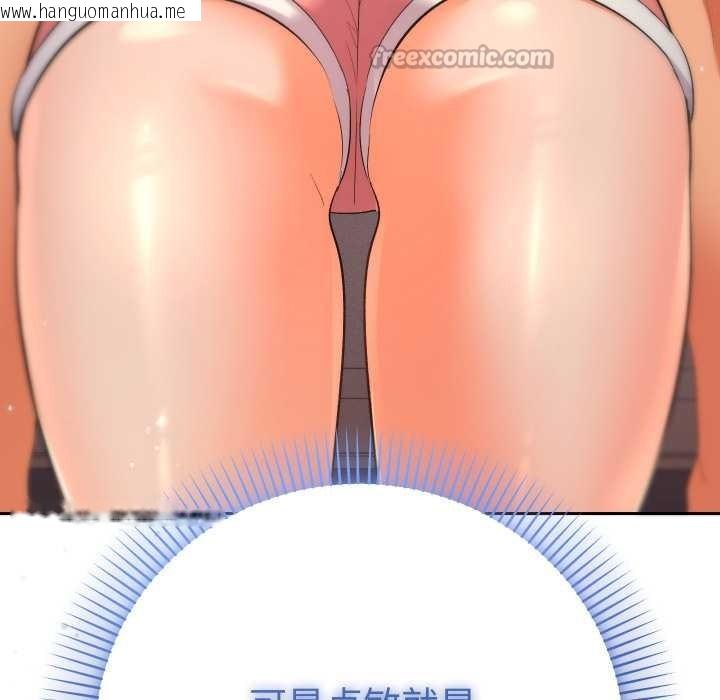 韩国漫画她们教会我的事/全员交往中韩漫_她们教会我的事/全员交往中-第15话在线免费阅读-韩国漫画-第56张图片