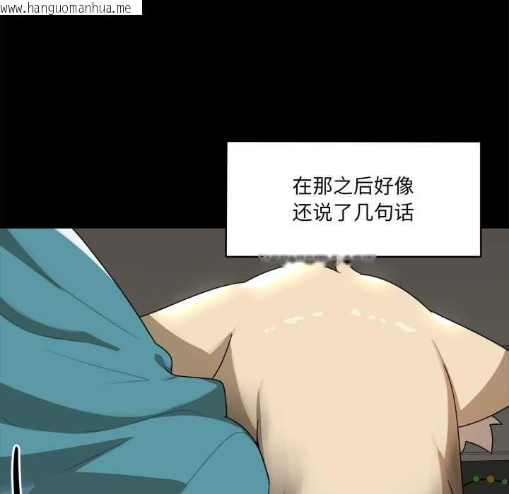 韩国漫画野兽的王国/野兽的乐章韩漫_野兽的王国/野兽的乐章-第6话在线免费阅读-韩国漫画-第160张图片