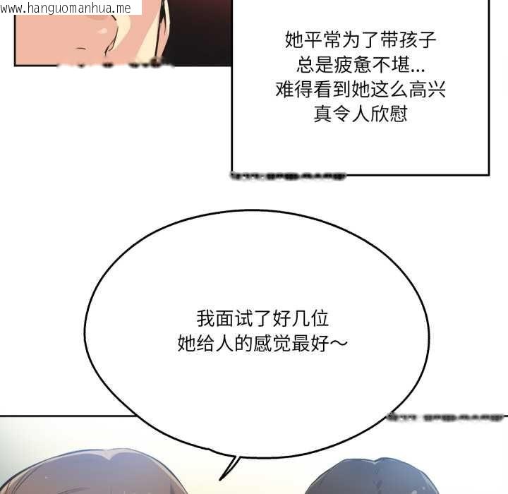 韩国漫画爸爸也疯狂韩漫_爸爸也疯狂-第42话在线免费阅读-韩国漫画-第16张图片