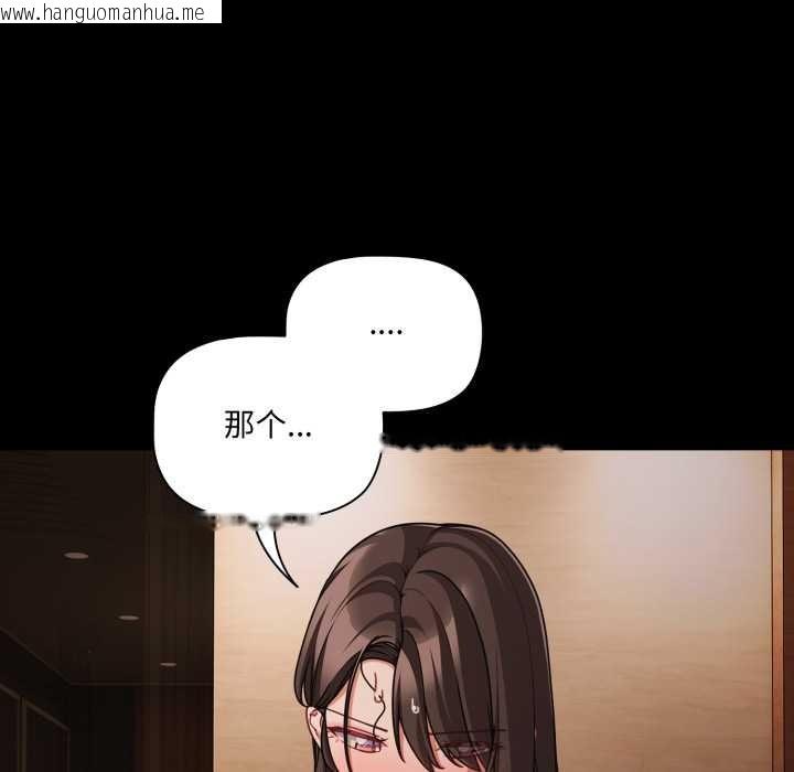 韩国漫画幸福来得太突然韩漫_幸福来得太突然-第56话在线免费阅读-韩国漫画-第109张图片