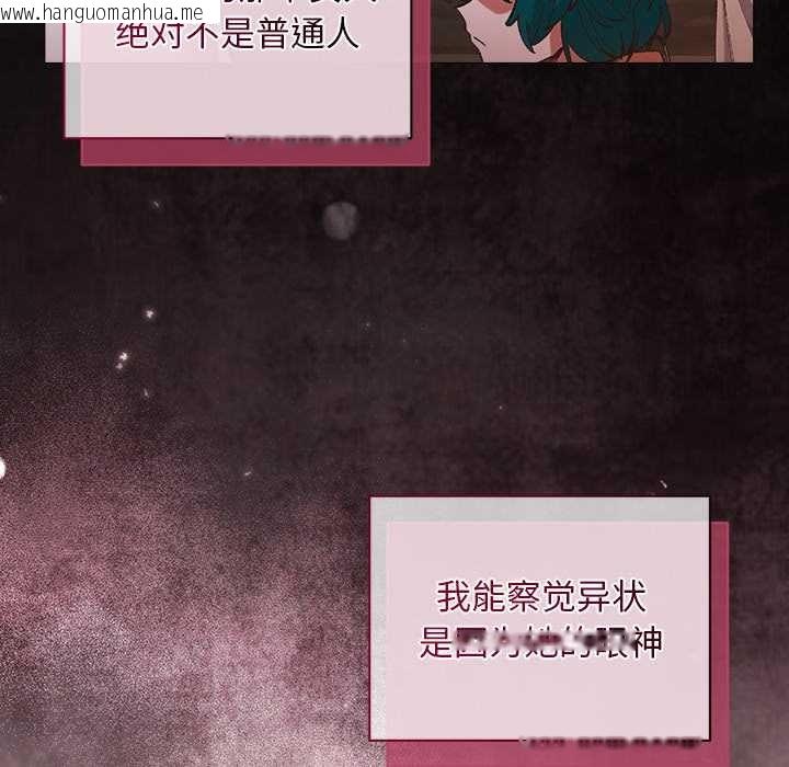 韩国漫画小姐由我来守护韩漫_小姐由我来守护-第1话在线免费阅读-韩国漫画-第200张图片