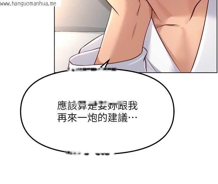 韩国漫画鲁蛇社畜的金手指韩漫_鲁蛇社畜的金手指-第54话-肉棒免费吃到饱在线免费阅读-韩国漫画-第114张图片