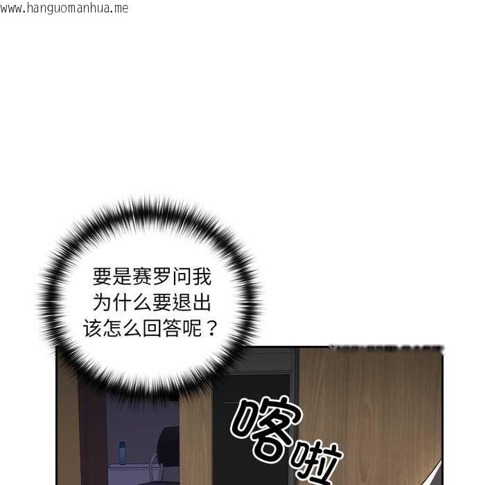 韩国漫画野兽的王国/野兽的乐章韩漫_野兽的王国/野兽的乐章-第6话在线免费阅读-韩国漫画-第32张图片