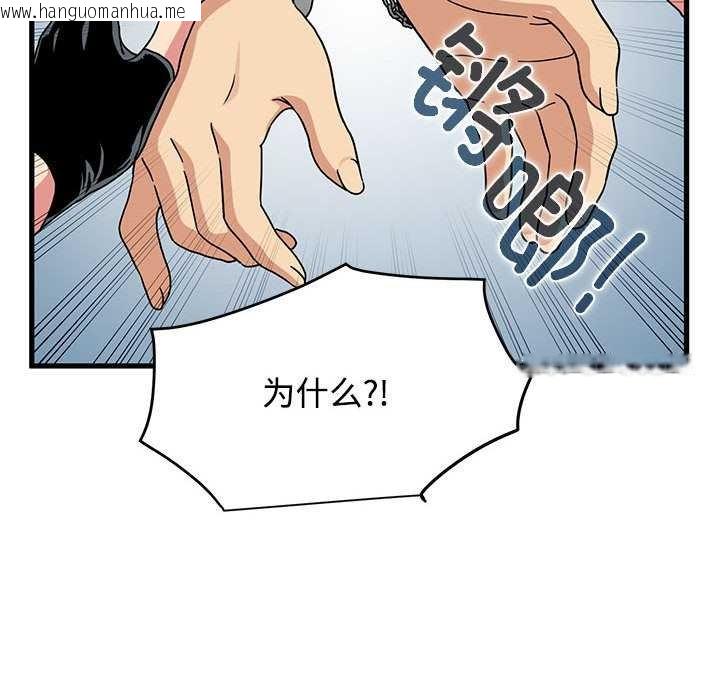 韩国漫画发小碰不得/强制催眠韩漫_发小碰不得/强制催眠-第101话在线免费阅读-韩国漫画-第72张图片