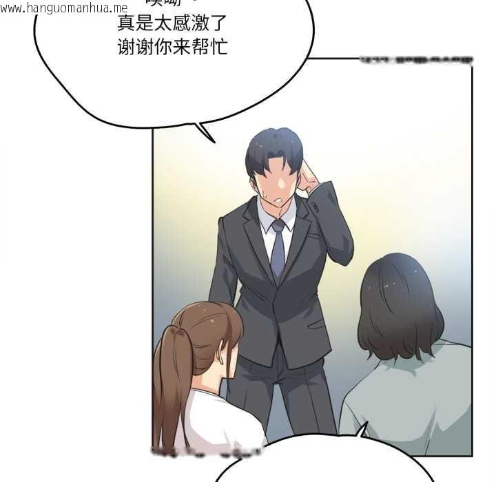 韩国漫画爸爸也疯狂韩漫_爸爸也疯狂-第42话在线免费阅读-韩国漫画-第9张图片