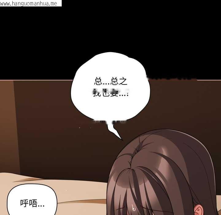 韩国漫画幸福来得太突然韩漫_幸福来得太突然-第56话在线免费阅读-韩国漫画-第23张图片