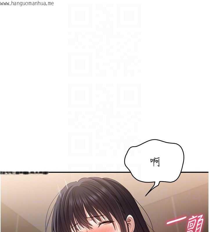 韩国漫画倒追游戏韩漫_倒追游戏-第33话-学姐妳想在这里做吗?在线免费阅读-韩国漫画-第97张图片