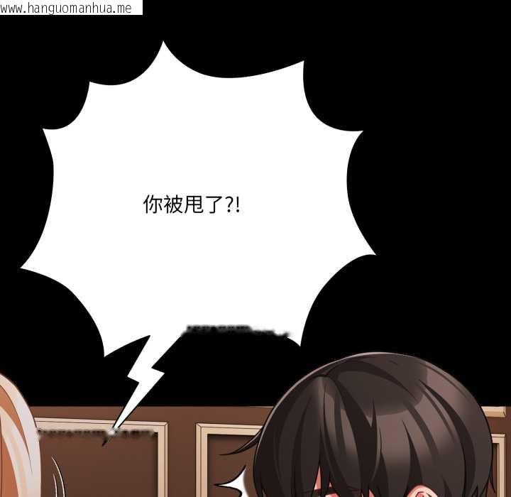 韩国漫画幸福来得太突然韩漫_幸福来得太突然-第56话在线免费阅读-韩国漫画-第79张图片