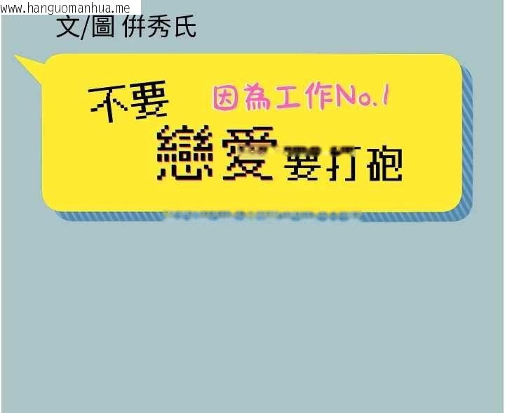 韩国漫画不要恋爱要打砲韩漫_不要恋爱要打砲-第26话-前女友上门诱惑在线免费阅读-韩国漫画-第2张图片