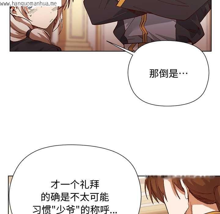 韩国漫画小姐由我来守护韩漫_小姐由我来守护-第1话在线免费阅读-韩国漫画-第92张图片