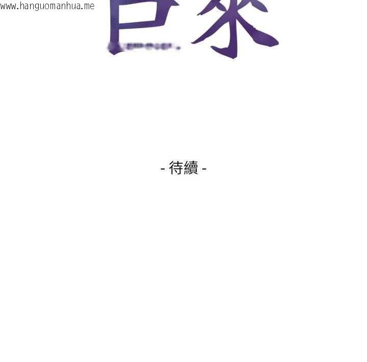 韩国漫画与生巨来韩漫_与生巨来-第5话-拜托再深一点…在线免费阅读-韩国漫画-第182张图片