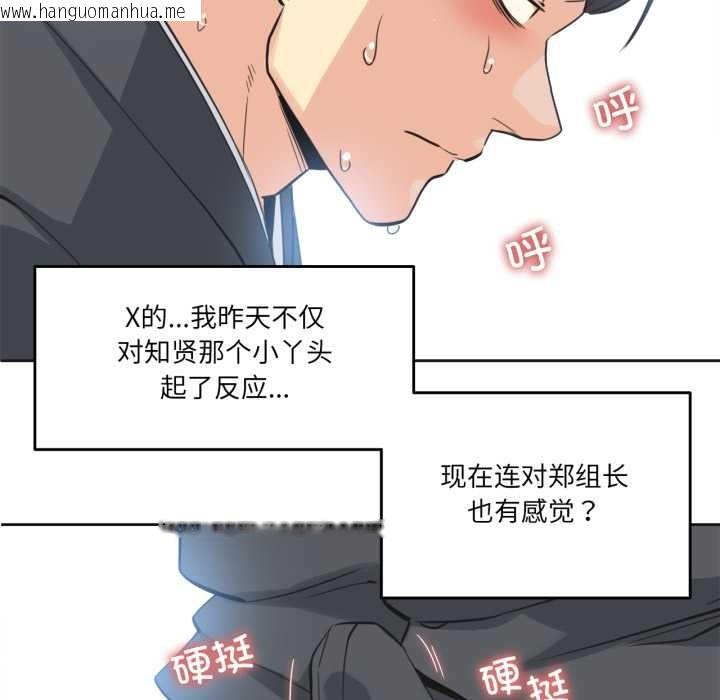 韩国漫画爸爸也疯狂韩漫_爸爸也疯狂-第42话在线免费阅读-韩国漫画-第87张图片