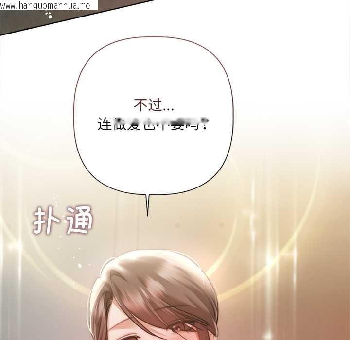 韩国漫画契约的代价/要命的契约韩漫_契约的代价/要命的契约-第10话在线免费阅读-韩国漫画-第143张图片