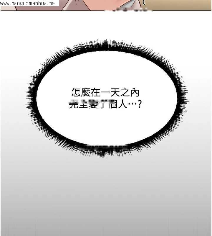 韩国漫画鲁蛇社畜的金手指韩漫_鲁蛇社畜的金手指-第54话-肉棒免费吃到饱在线免费阅读-韩国漫画-第76张图片