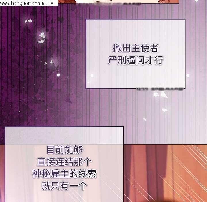 韩国漫画小姐由我来守护韩漫_小姐由我来守护-第2话在线免费阅读-韩国漫画-第127张图片