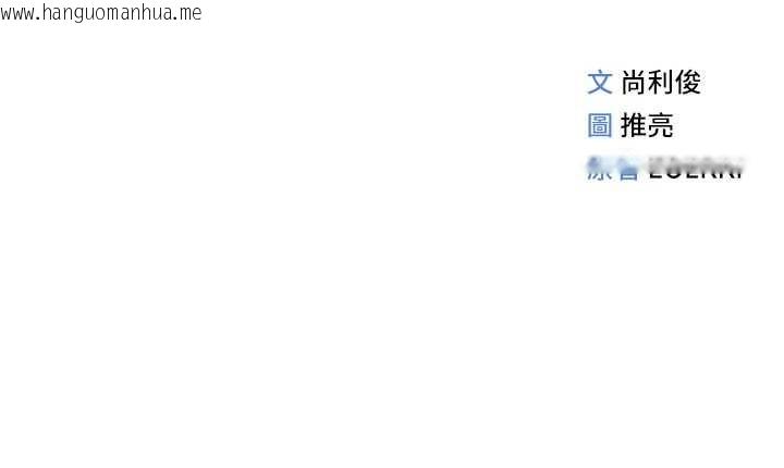 韩国漫画鲁蛇社畜的金手指韩漫_鲁蛇社畜的金手指-第54话-肉棒免费吃到饱在线免费阅读-韩国漫画-第172张图片