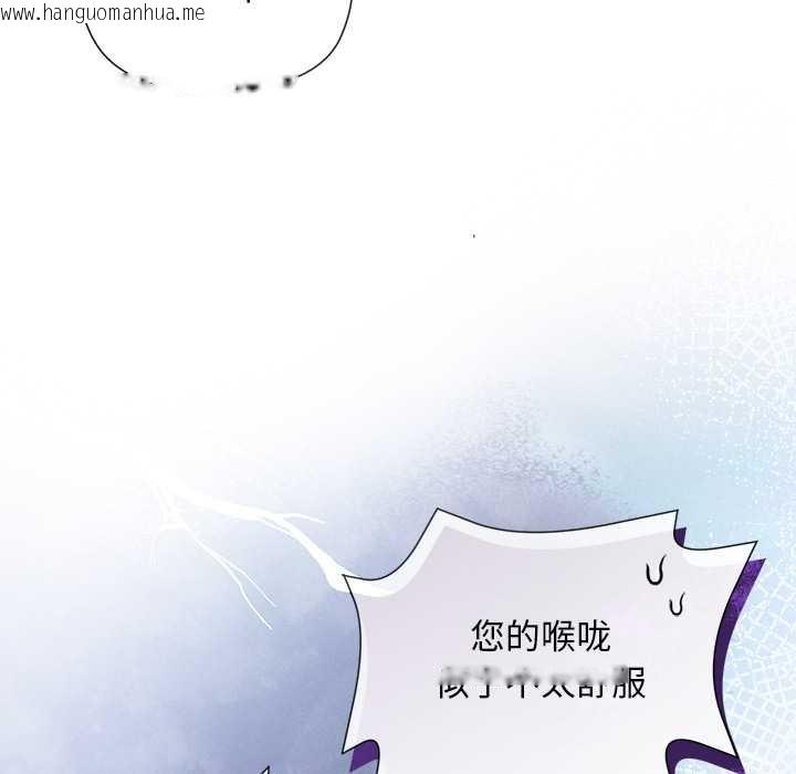 韩国漫画小姐由我来守护韩漫_小姐由我来守护-第1话在线免费阅读-韩国漫画-第81张图片