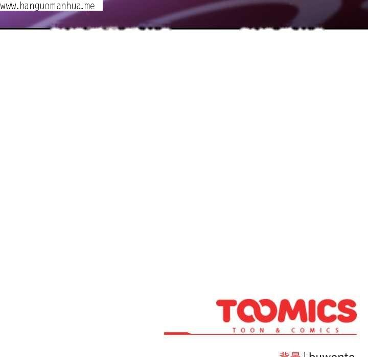 韩国漫画男人稀缺的异世界韩漫_男人稀缺的异世界-第18话在线免费阅读-韩国漫画-第184张图片