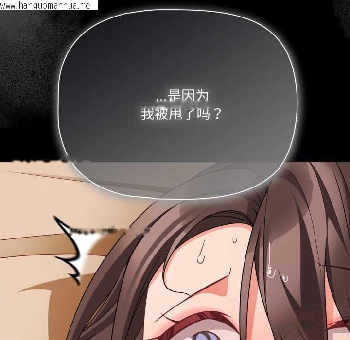 韩国漫画幸福来得太突然韩漫_幸福来得太突然-第56话在线免费阅读-韩国漫画-第75张图片