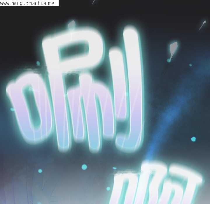 韩国漫画男人稀缺的异世界韩漫_男人稀缺的异世界-第18话在线免费阅读-韩国漫画-第106张图片