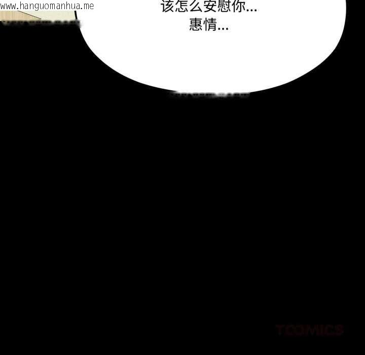 韩国漫画我的傻瓜男友韩漫_我的傻瓜男友-第44话在线免费阅读-韩国漫画-第21张图片