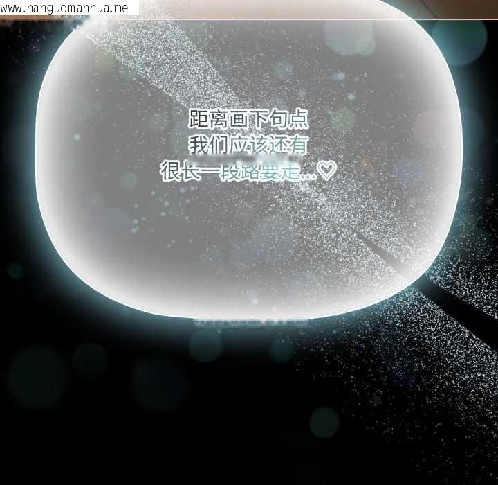 韩国漫画幸福来得太突然韩漫_幸福来得太突然-第56话在线免费阅读-韩国漫画-第148张图片