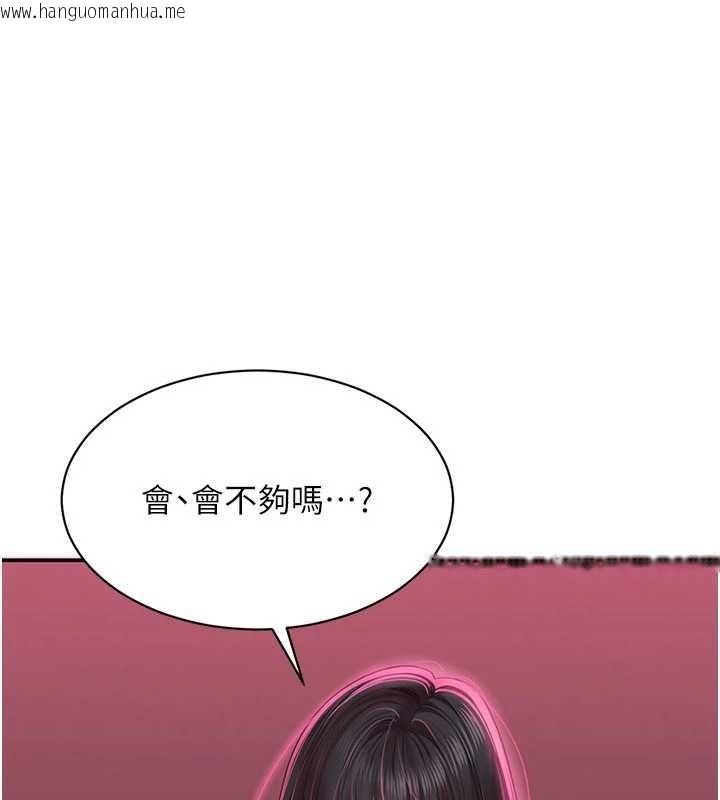 韩国漫画倒追游戏韩漫_倒追游戏-第33话-学姐妳想在这里做吗?在线免费阅读-韩国漫画-第11张图片