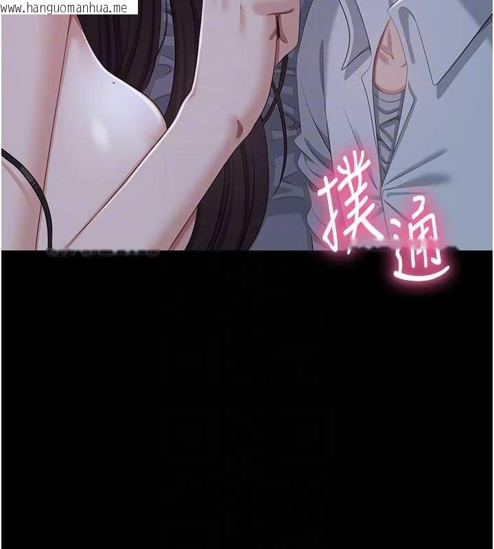 韩国漫画倒追游戏韩漫_倒追游戏-第33话-学姐妳想在这里做吗?在线免费阅读-韩国漫画-第128张图片