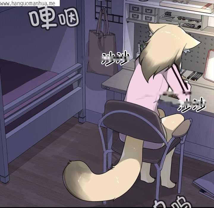 韩国漫画野兽的王国/野兽的乐章韩漫_野兽的王国/野兽的乐章-第6话在线免费阅读-韩国漫画-第6张图片