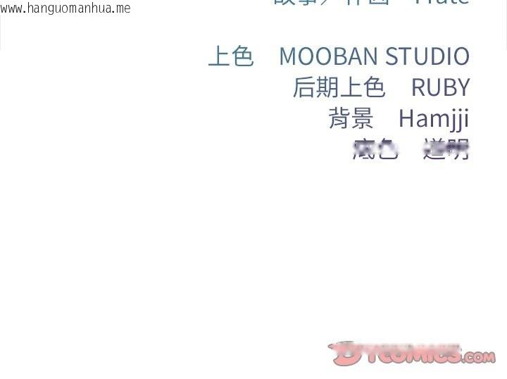 韩国漫画契约的代价/要命的契约韩漫_契约的代价/要命的契约-第10话在线免费阅读-韩国漫画-第147张图片