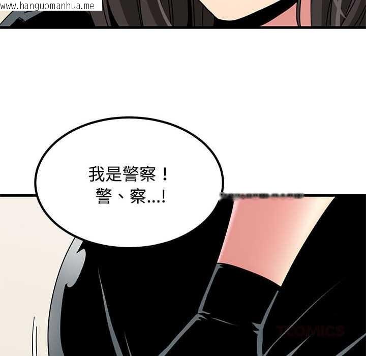 韩国漫画发小碰不得/强制催眠韩漫_发小碰不得/强制催眠-第101话在线免费阅读-韩国漫画-第20张图片