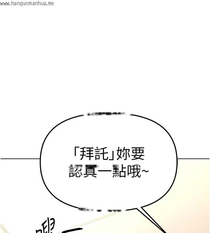 韩国漫画鲁蛇社畜的金手指韩漫_鲁蛇社畜的金手指-第54话-肉棒免费吃到饱在线免费阅读-韩国漫画-第125张图片